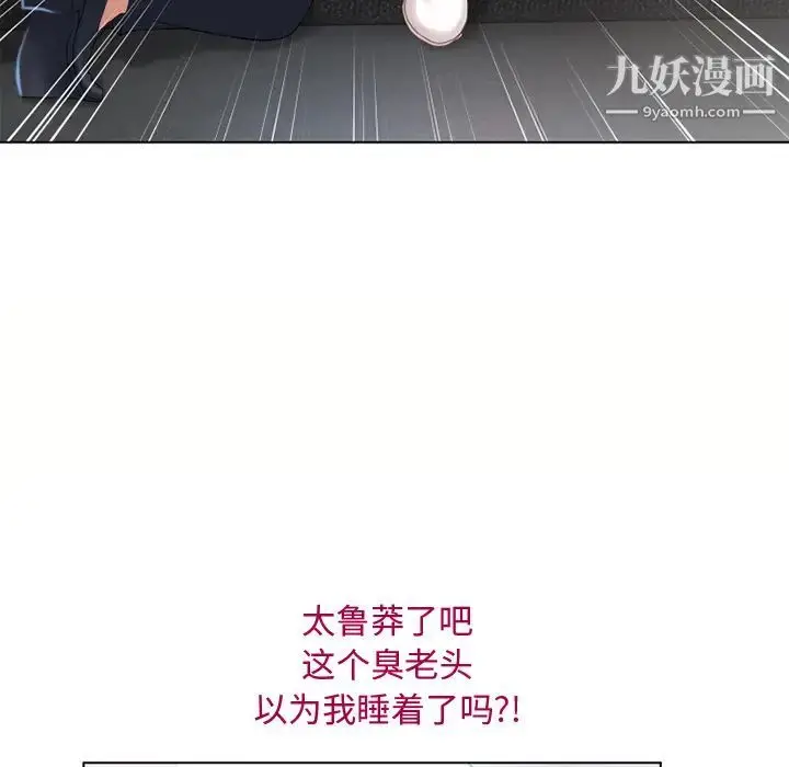 漫画《湿乐园》第36话第21张图