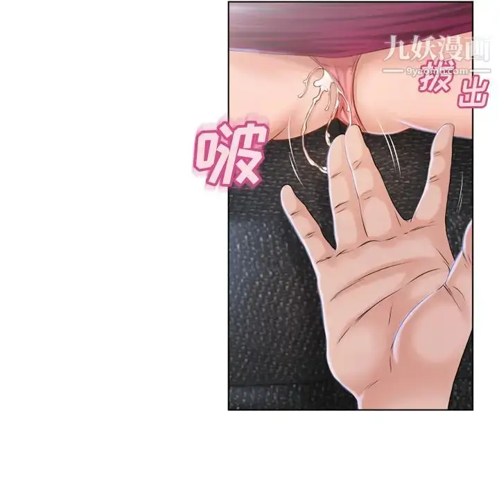 漫画《湿乐园》第36话第23张图