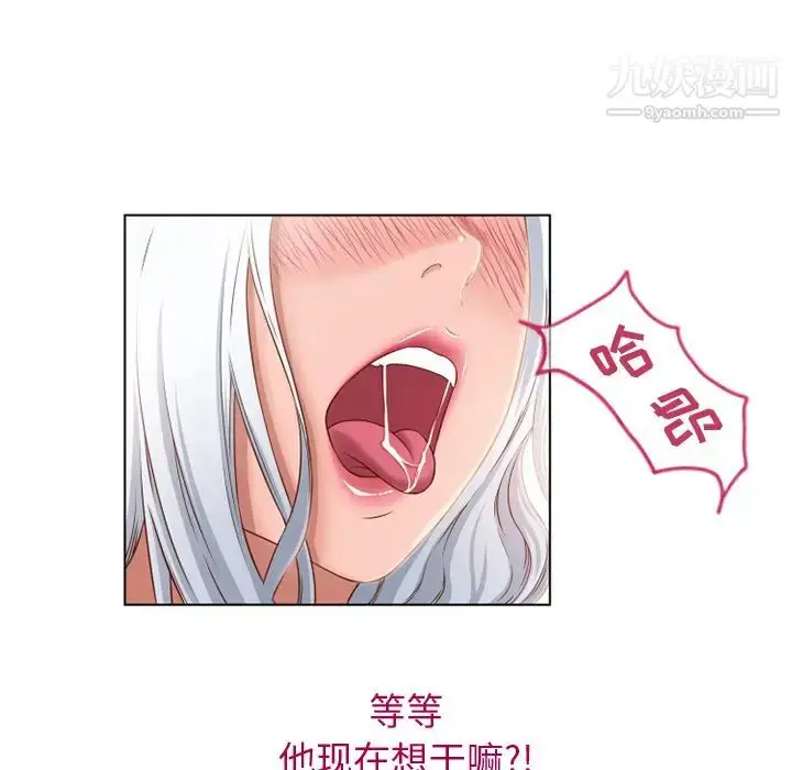 漫画《湿乐园》第36话第24张图