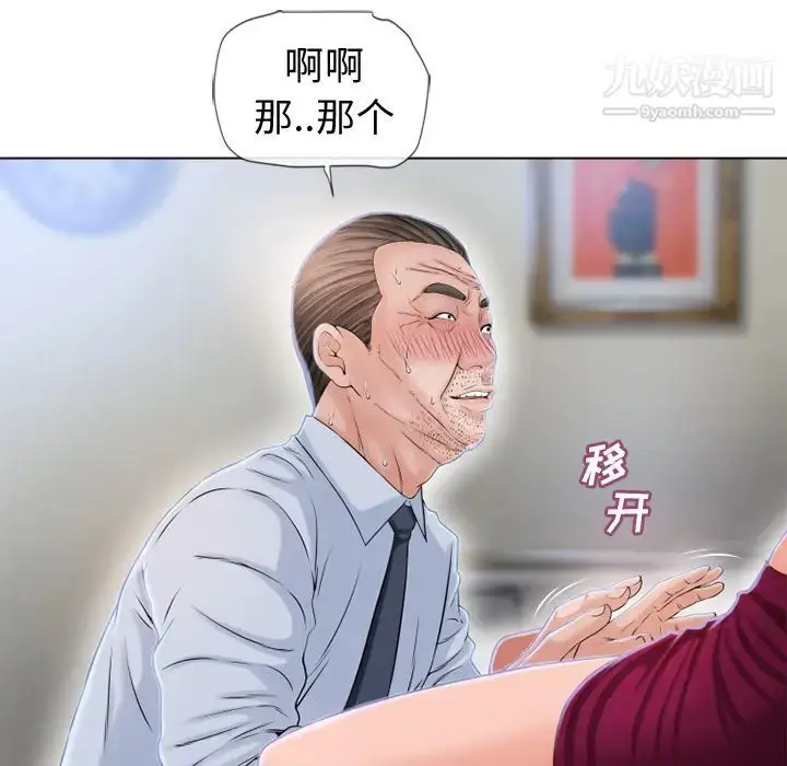 漫画《湿乐园》第36话第30张图