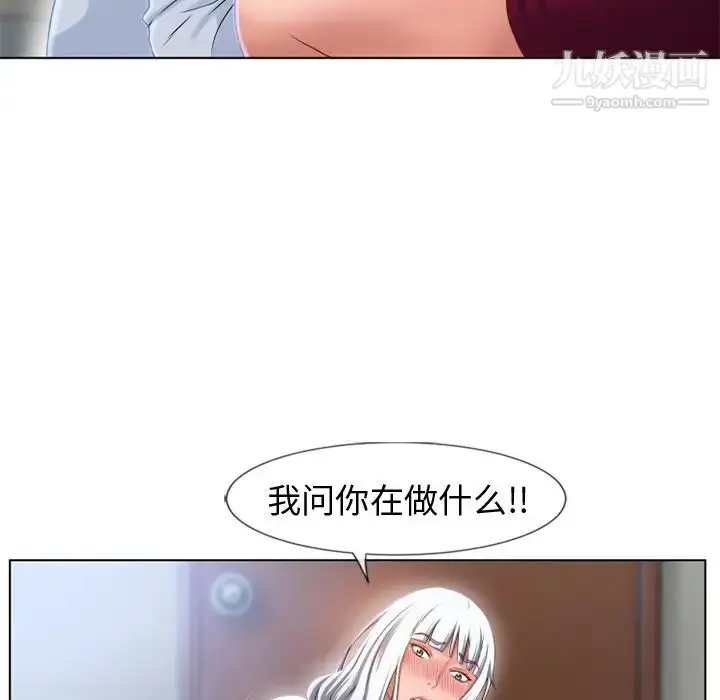 漫画《湿乐园》第36话第31张图