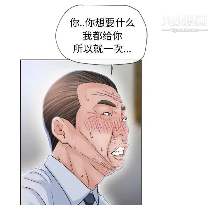 漫画《湿乐园》第36话第33张图