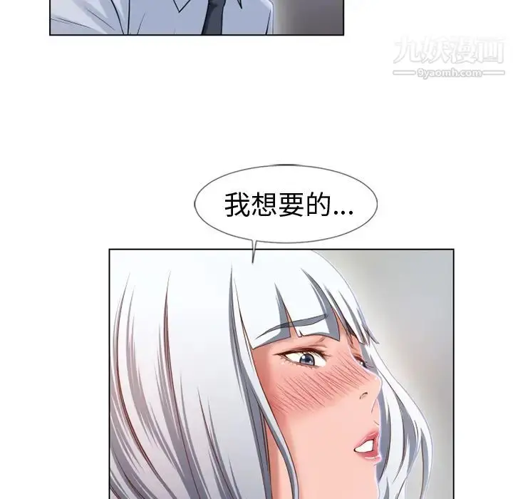 漫画《湿乐园》第36话第34张图