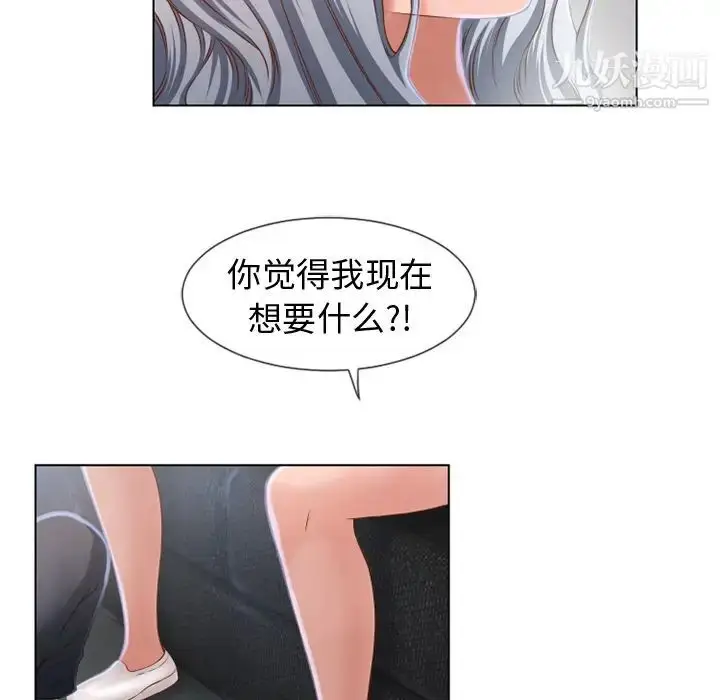 漫画《湿乐园》第36话第35张图
