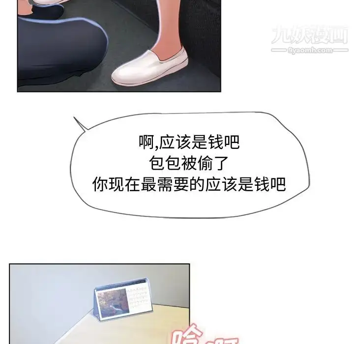 漫画《湿乐园》第36话第36张图