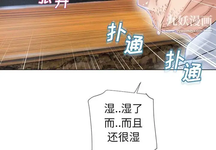 漫画《湿乐园》第36话第4张图