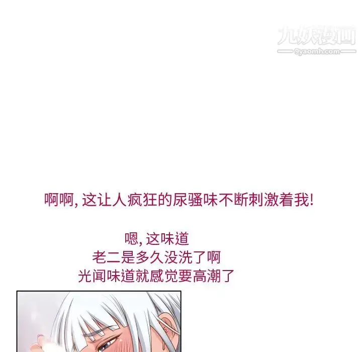 漫画《湿乐园》第36话第41张图