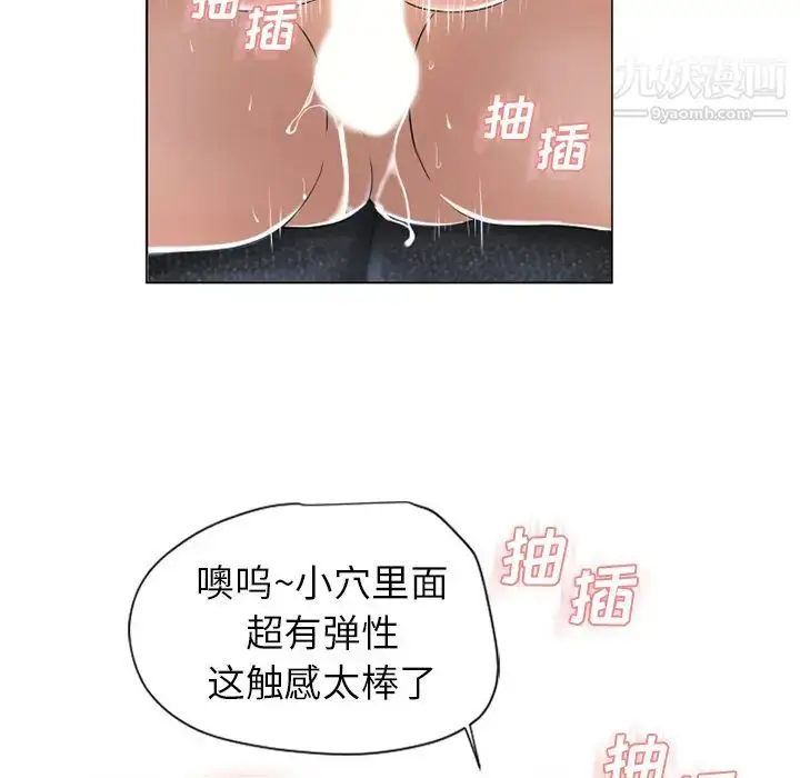 漫画《湿乐园》第36话第68张图
