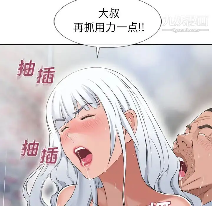 漫画《湿乐园》第36话第73张图