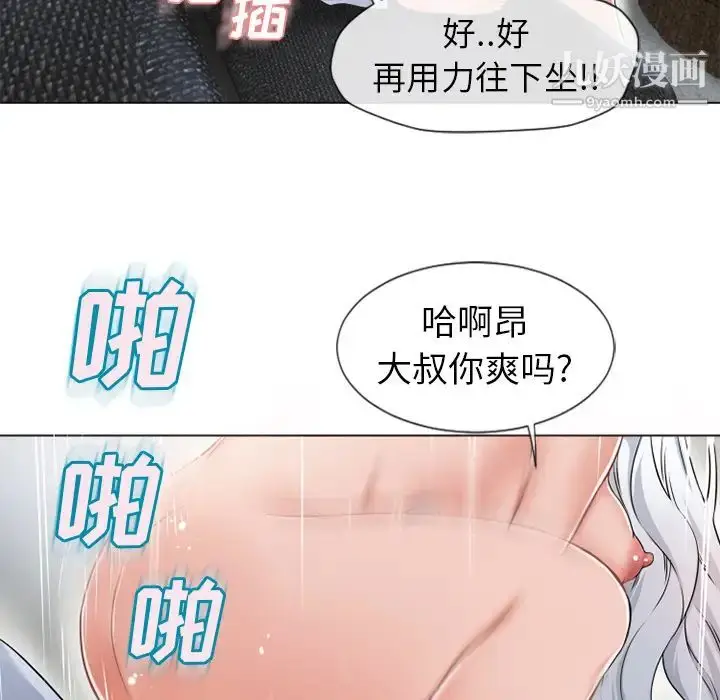 漫画《湿乐园》第36话第76张图