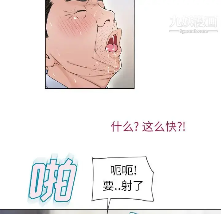 漫画《湿乐园》第36话第78张图