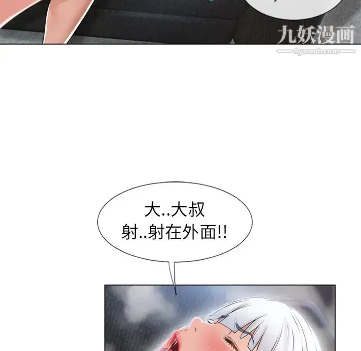 漫画《湿乐园》第36话第80张图