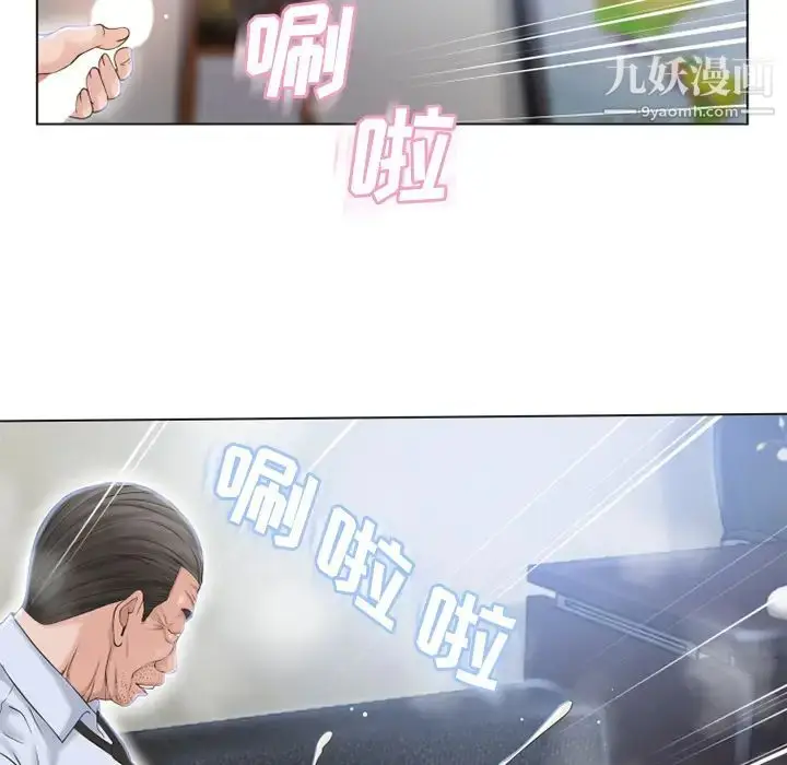 漫画《湿乐园》第36话第82张图