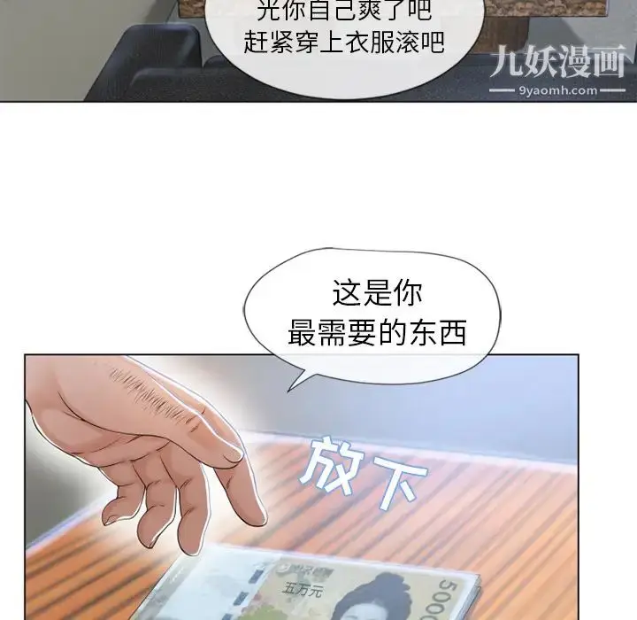 漫画《湿乐园》第36话第86张图