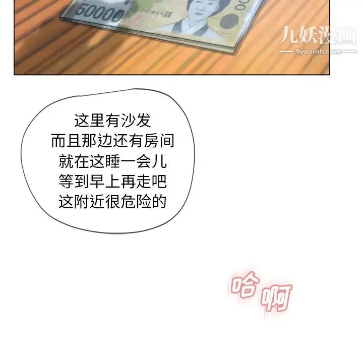 漫画《湿乐园》第36话第87张图