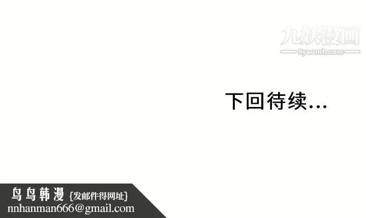 漫画《湿乐园》第36话第93张图