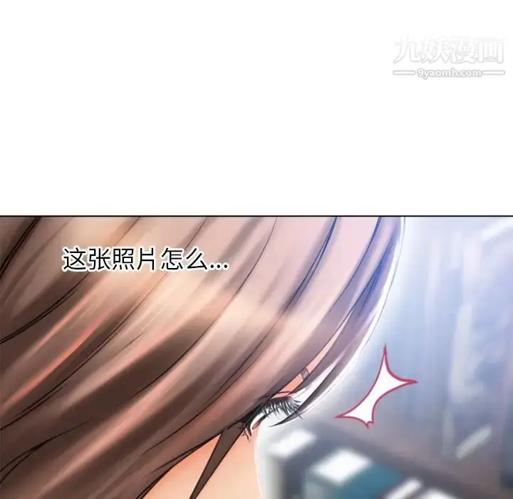 漫画《湿乐园》最终话第12张图