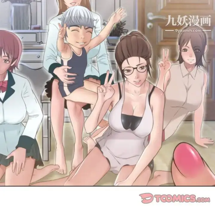 漫画《湿乐园》最终话第14张图