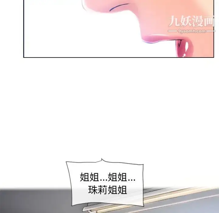 漫画《湿乐园》最终话第16张图