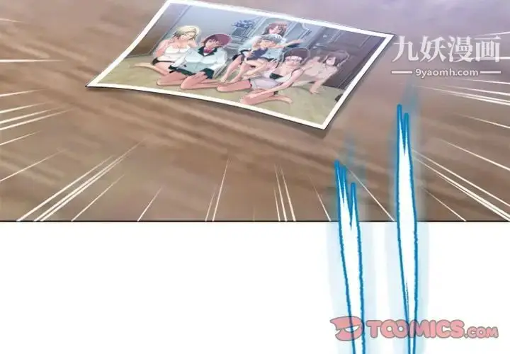 漫画《湿乐园》最终话第2张图