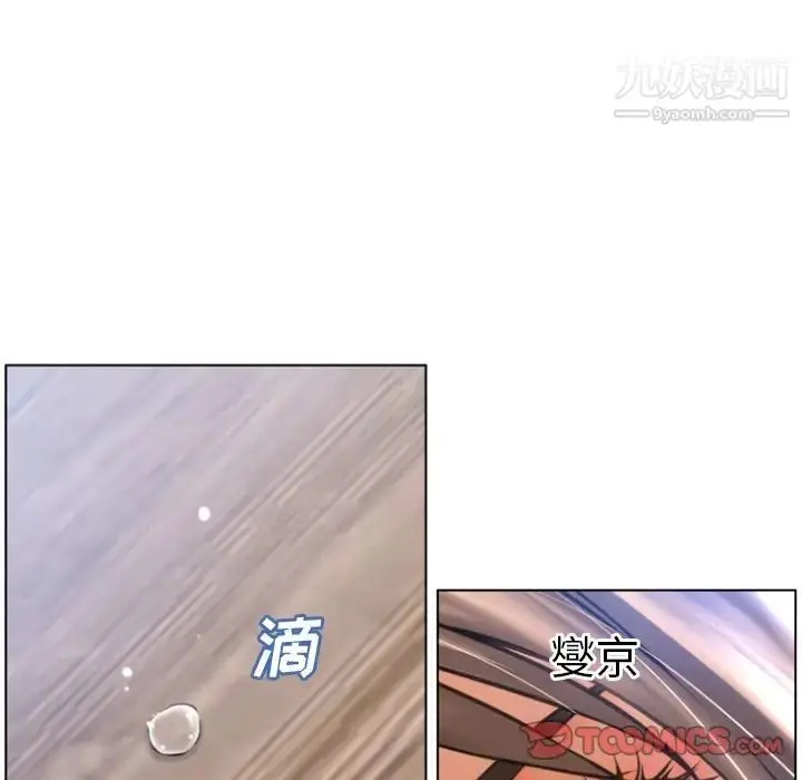 漫画《湿乐园》最终话第22张图