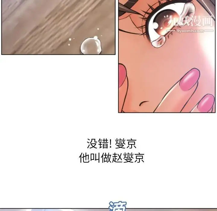 漫画《湿乐园》最终话第23张图