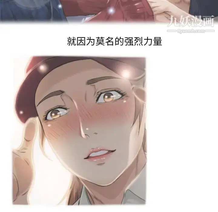 漫画《湿乐园》最终话第33张图