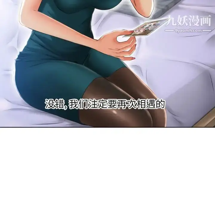 漫画《湿乐园》最终话第39张图