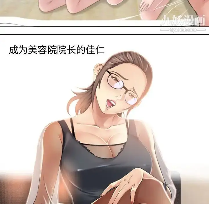 漫画《湿乐园》最终话第43张图
