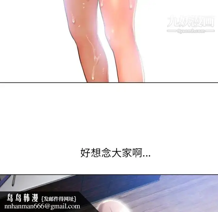 漫画《湿乐园》最终话第51张图