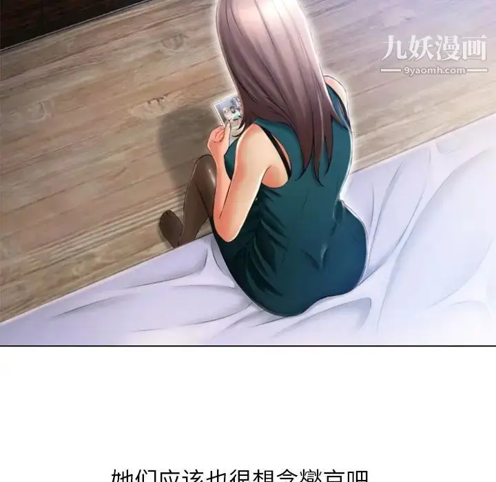 漫画《湿乐园》最终话第52张图