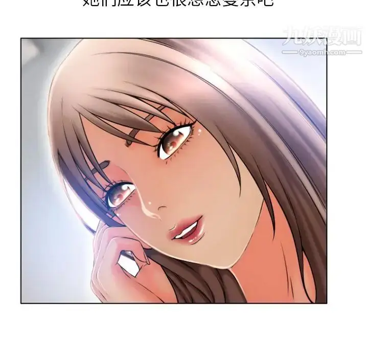 漫画《湿乐园》最终话第53张图
