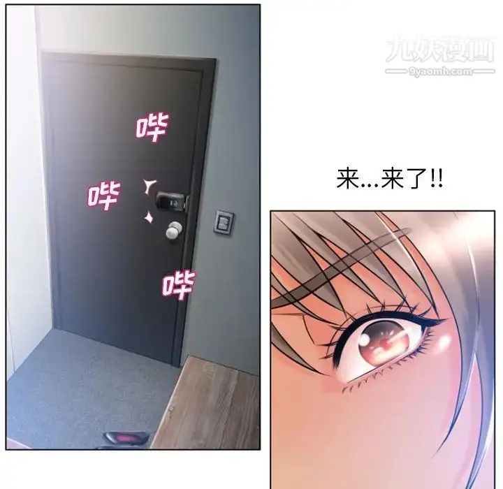 漫画《湿乐园》最终话第59张图