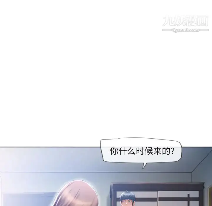 漫画《湿乐园》最终话第61张图