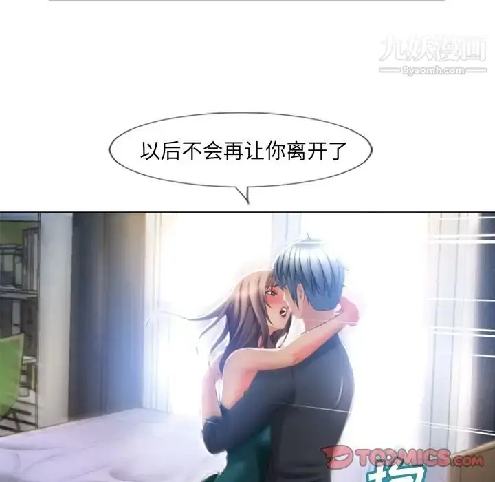 漫画《湿乐园》最终话第66张图