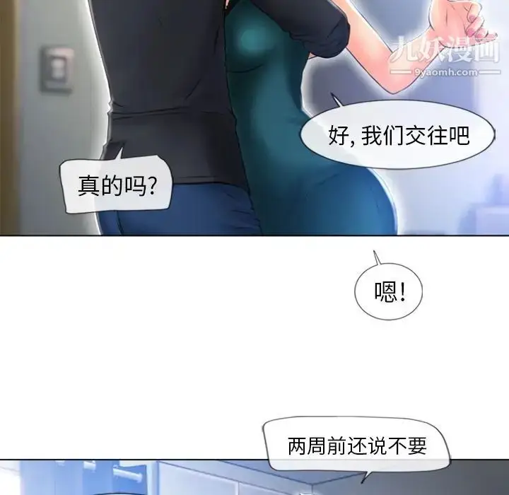 漫画《湿乐园》最终话第73张图