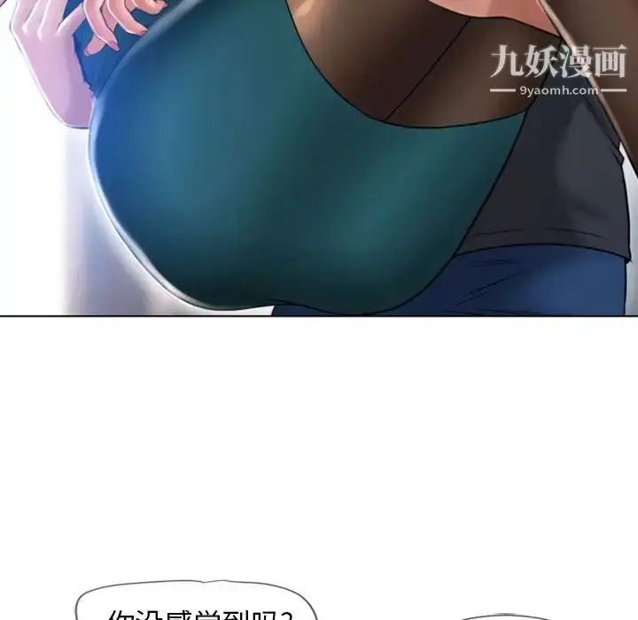 漫画《湿乐园》最终话第76张图
