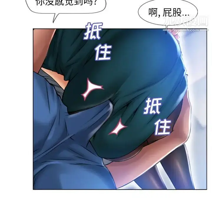 漫画《湿乐园》最终话第77张图