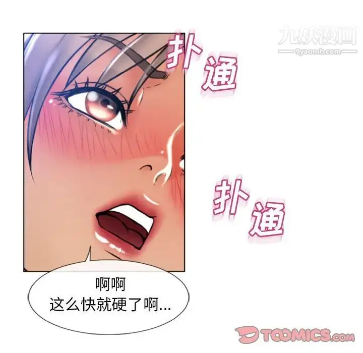 漫画《湿乐园》最终话第78张图