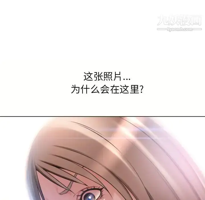 漫画《湿乐园》最终话第8张图