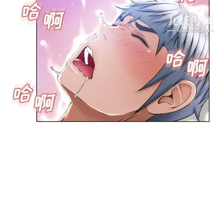 漫画《湿乐园》最终话第83张图