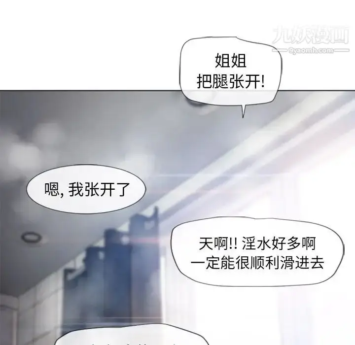 漫画《湿乐园》最终话第84张图