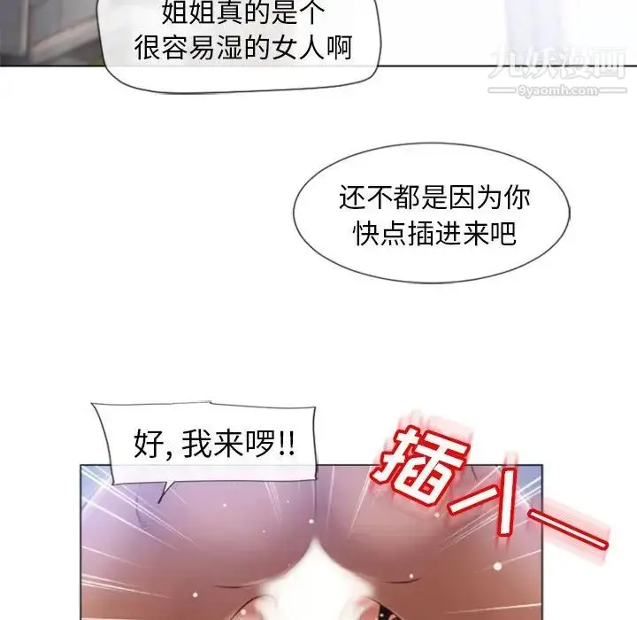 漫画《湿乐园》最终话第85张图