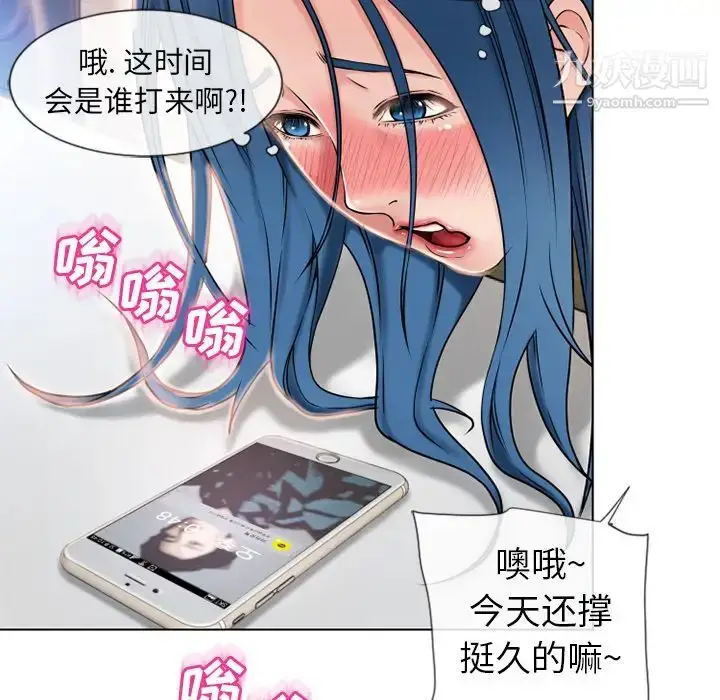 漫画《湿乐园》第48话第100张图