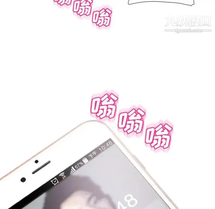 漫画《湿乐园》第48话第101张图