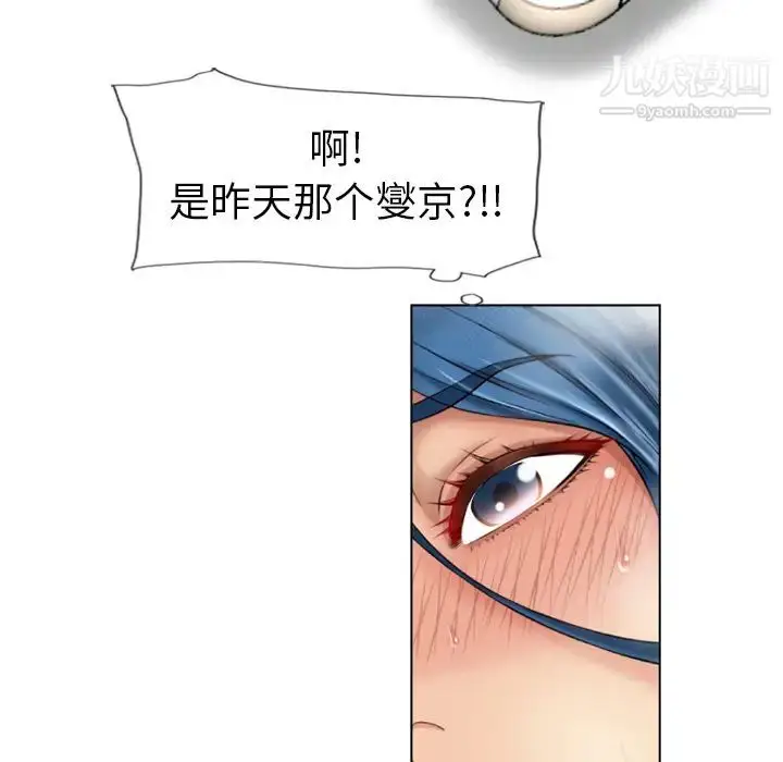 漫画《湿乐园》第48话第103张图