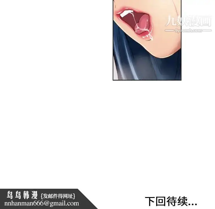 漫画《湿乐园》第48话第104张图