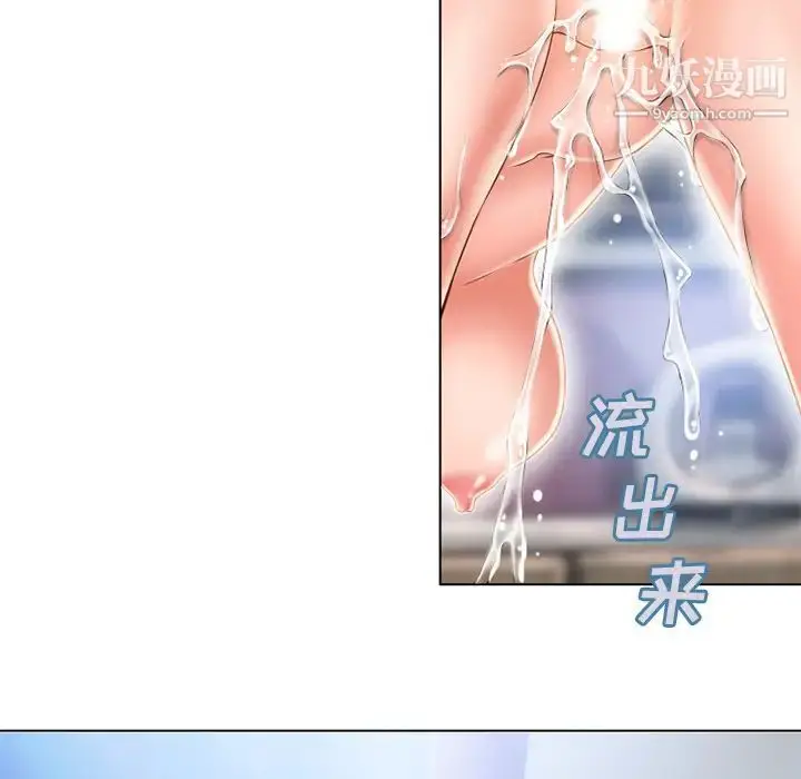 漫画《湿乐园》第48话第14张图