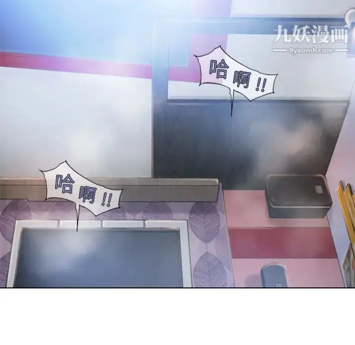 漫画《湿乐园》第48话第15张图