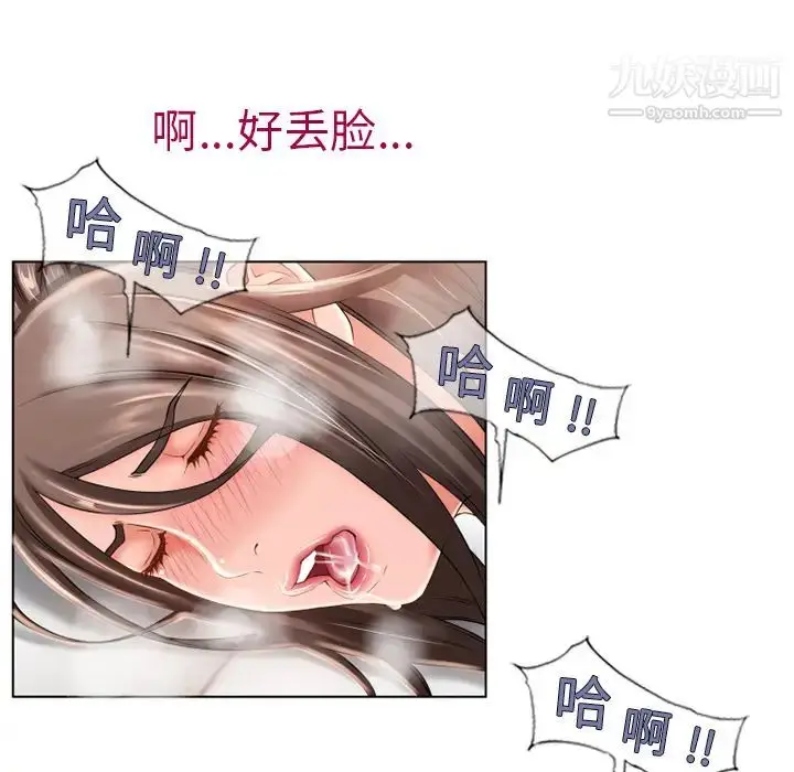 漫画《湿乐园》第48话第16张图